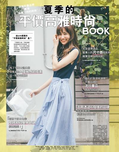 with雜誌