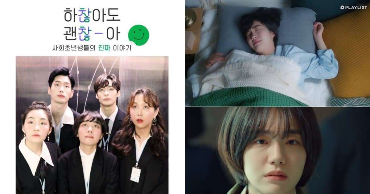 韓國正夯的「短篇網路劇」必追BEST 5！