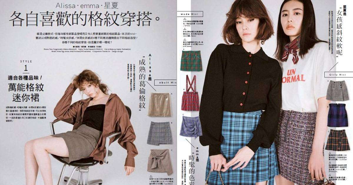 【流行穿搭日文關鍵字】歐美穿搭風格與日本穿搭風格的差別「ファッション」