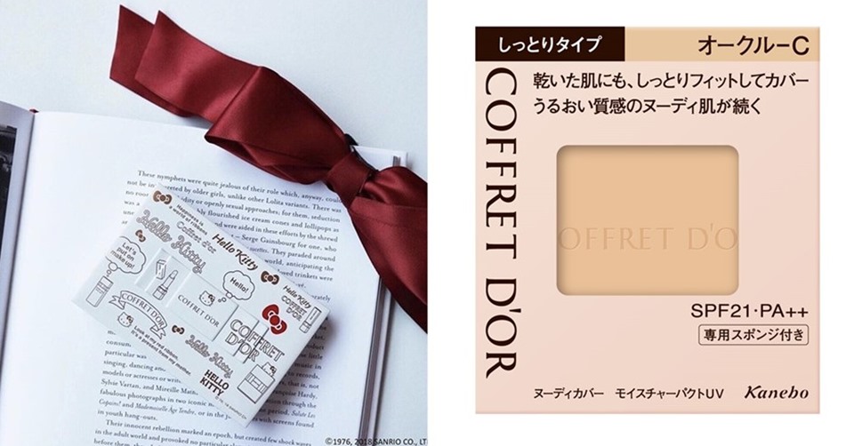 HELLO KITTY和白金配色包裝，滿足少女心的日本必買彩妝