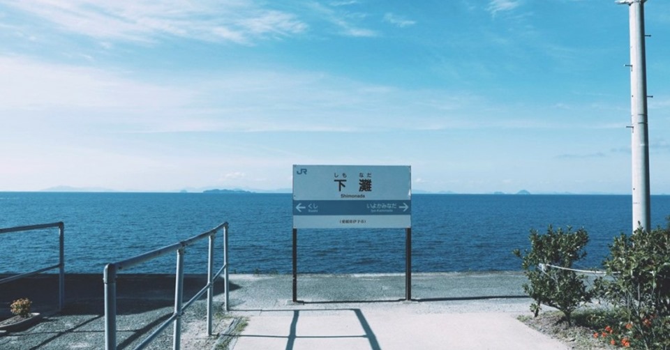 日本最美車站「下灘駅」，原來《神隱少女》水中車站真的存在！