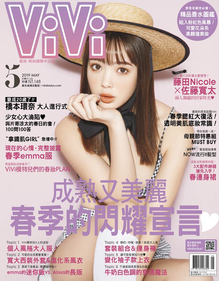 「ViVi Night in Taipei」11/16(六)盛大登場 04