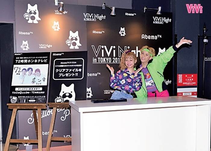 藤田二コル&古畑星夏首次登場！ ViVi Night  in TOKYO 2017 Halloween Party