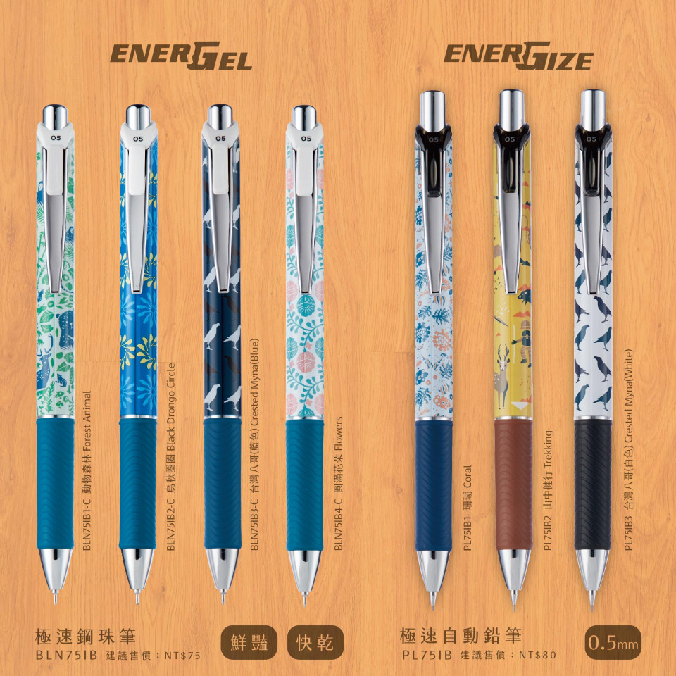 日本文具品牌Pentel與印花樂聯名 ENERGEL 極速鋼珠筆