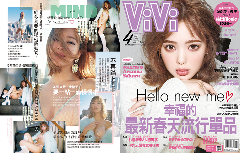 ViVi 4月號 #Hello new me～幸福的最新春天流行單品 01